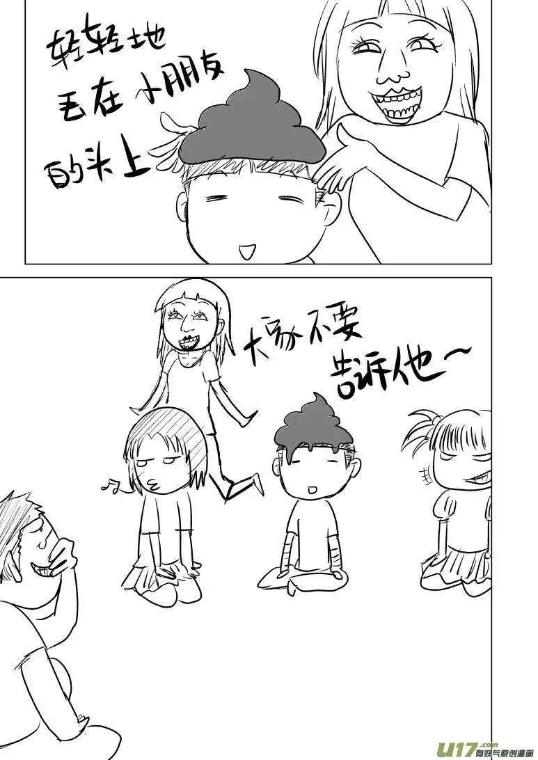 十万个冷笑话95204亚历克斯山大的日常