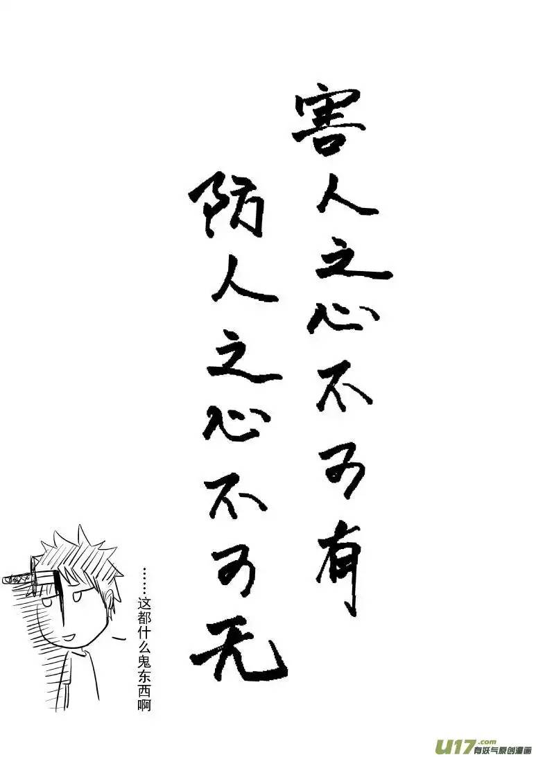 十万个冷笑话95204亚历克斯山大的日常