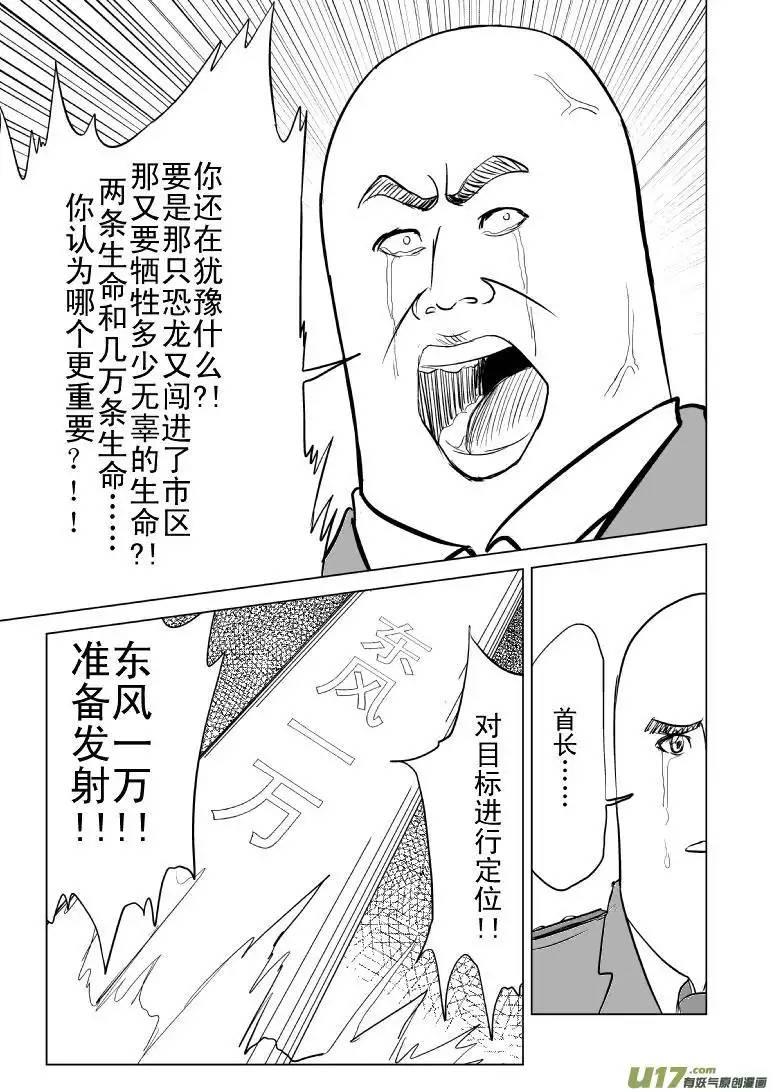 十万个冷笑话99987世界末日篇