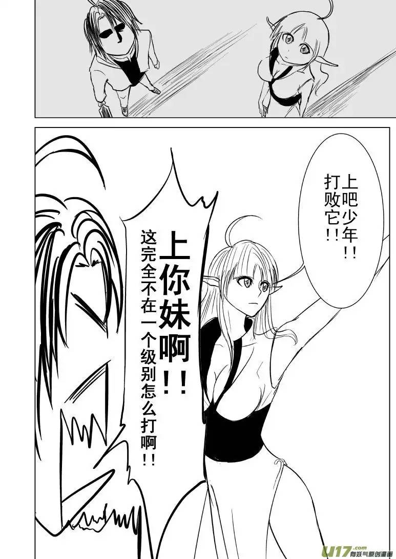 十万个冷笑话99987世界末日篇