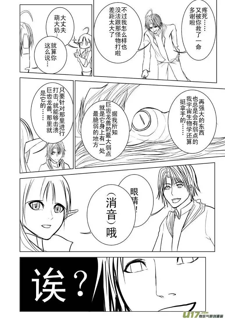 十万个冷笑话99988世界末日篇