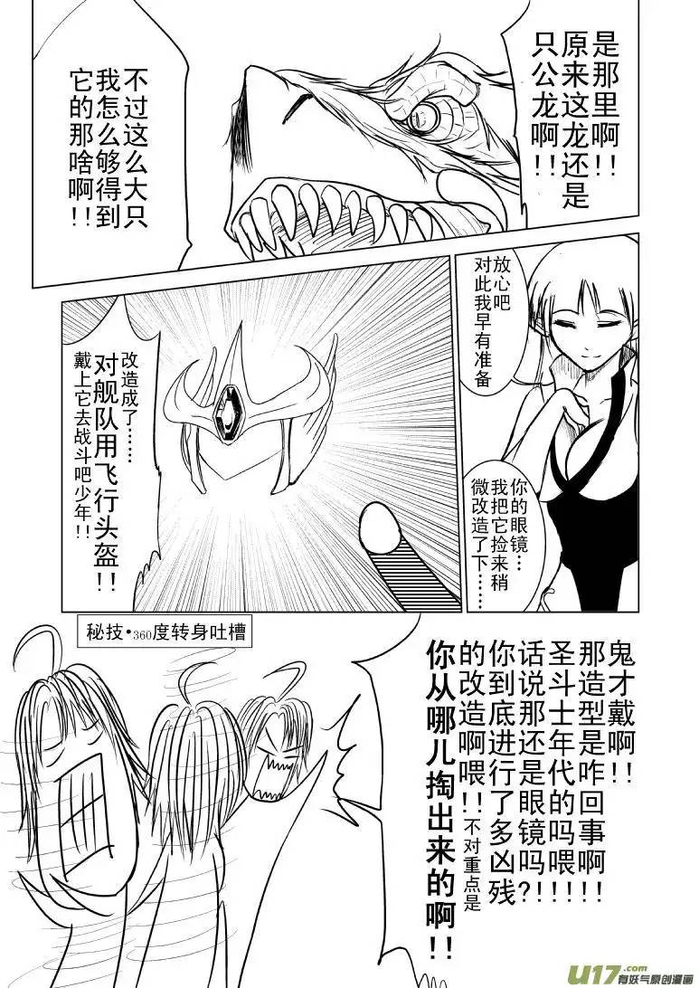 十万个冷笑话99988世界末日篇