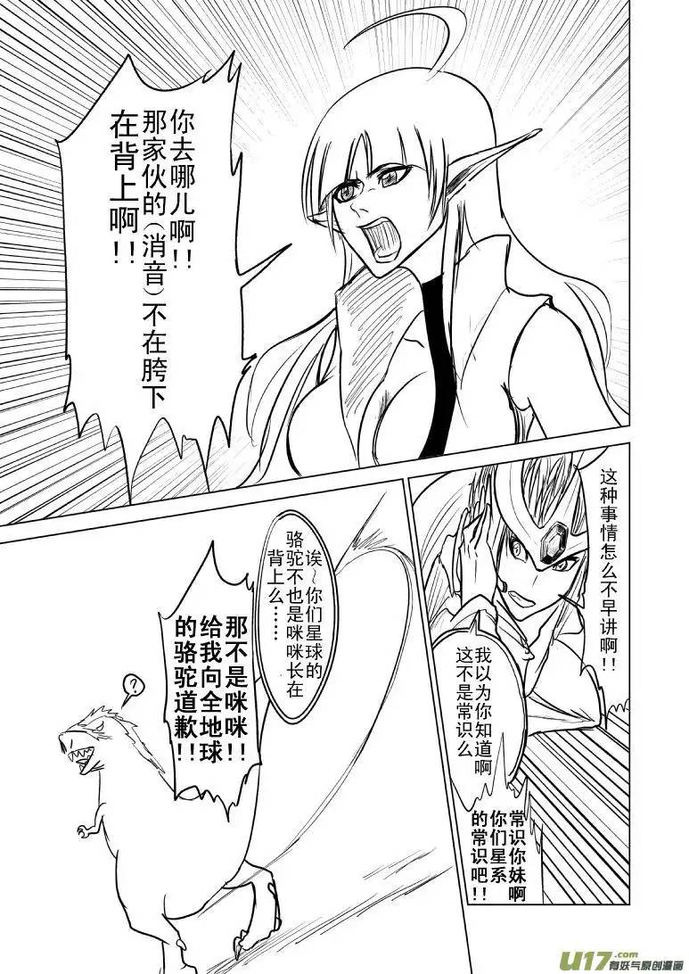 十万个冷笑话99988世界末日篇