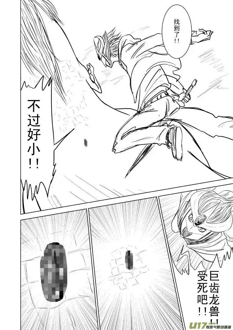 十万个冷笑话99988世界末日篇