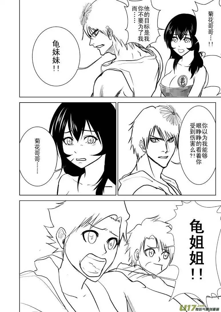 十万个冷笑话99989世界末日篇
