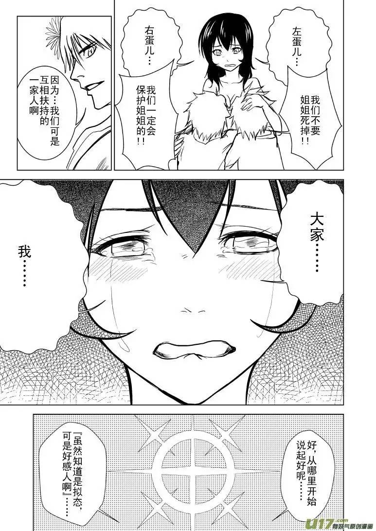 十万个冷笑话99989世界末日篇