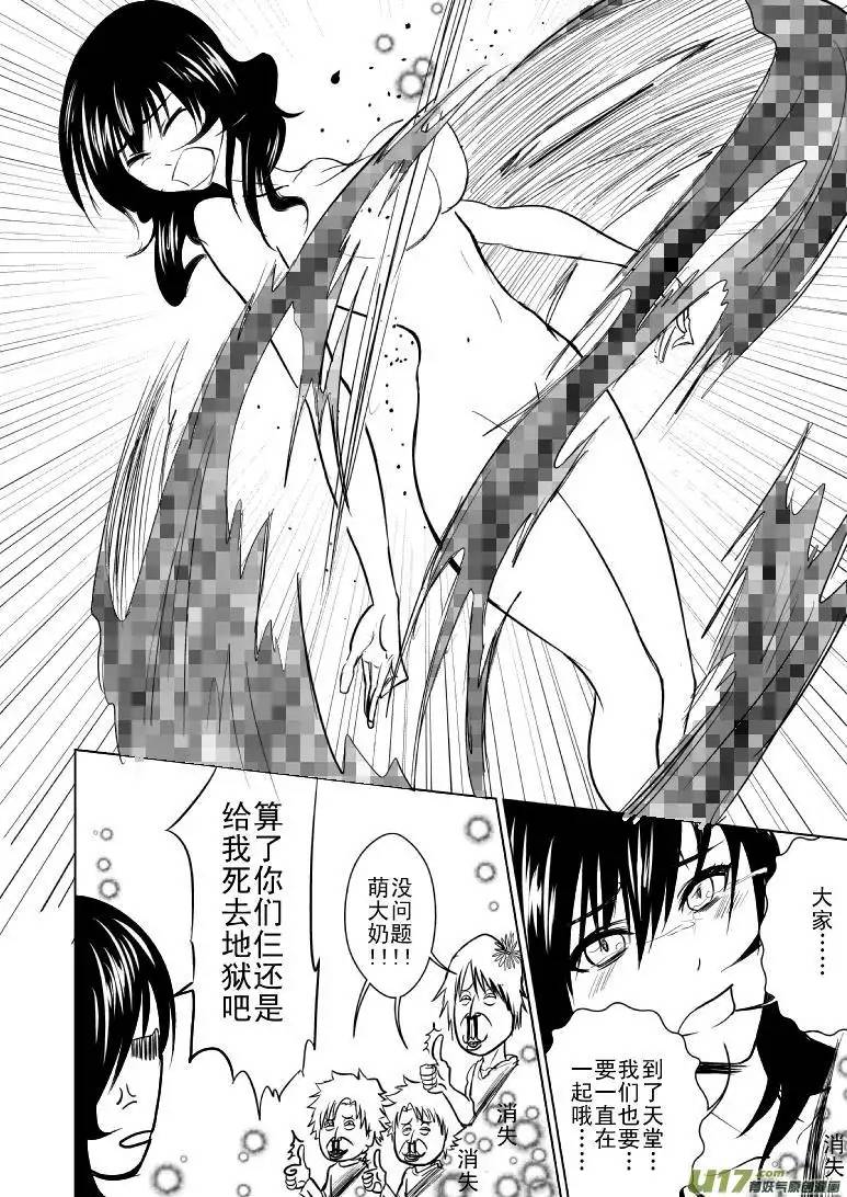 十万个冷笑话99989世界末日篇