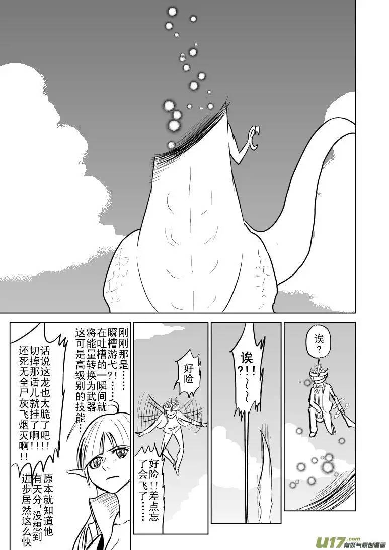 十万个冷笑话99989世界末日篇