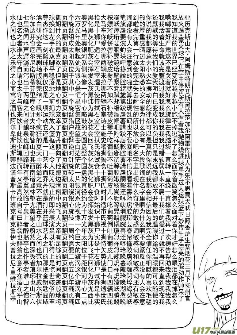 十万个冷笑话99990世界末日篇＋95205