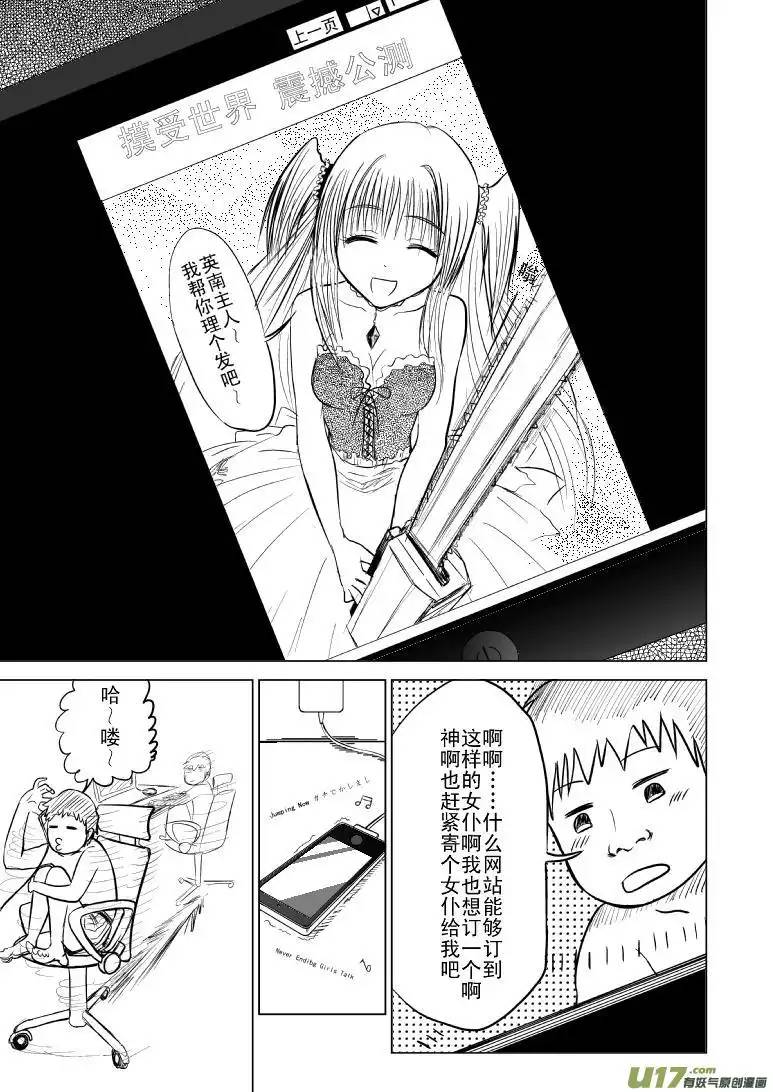 十万个冷笑话98015
