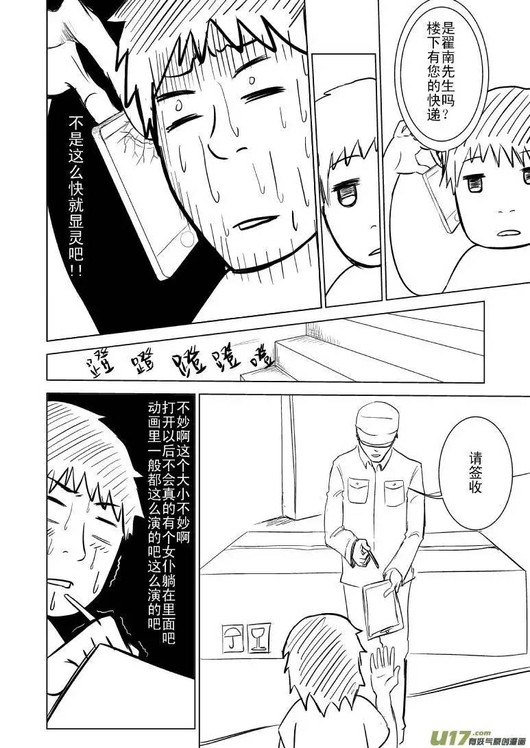 十万个冷笑话98015