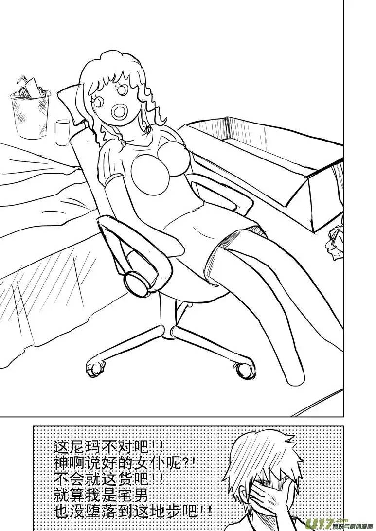 十万个冷笑话98015