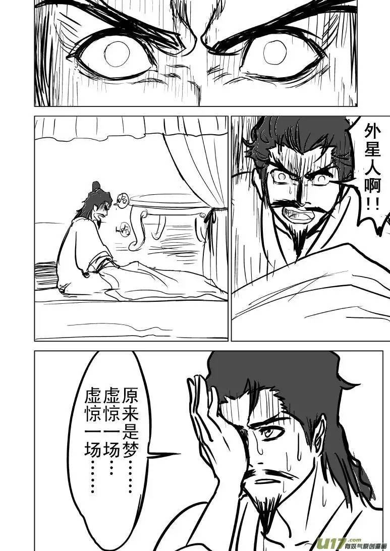 十万个冷笑话98016
