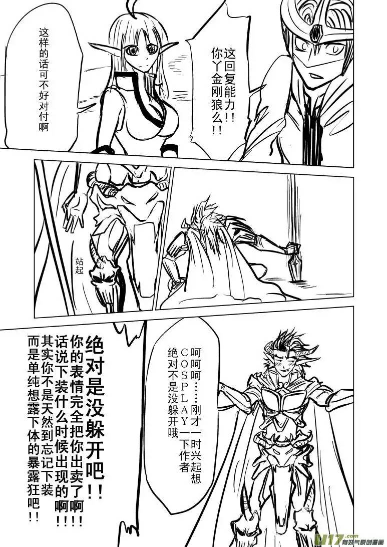 十万个冷笑话99991世界末日篇