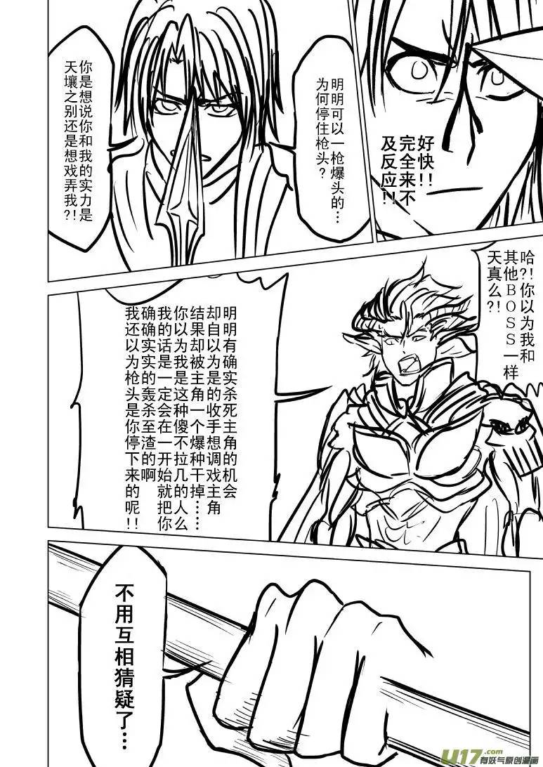 十万个冷笑话99992世界末日篇