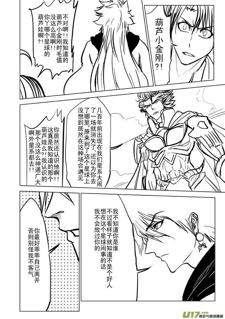 十万个冷笑话99993世界末日篇