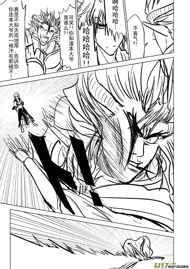 十万个冷笑话99993世界末日篇