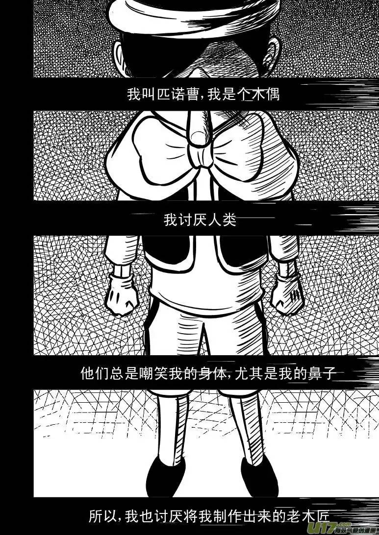 十万个冷笑话50903 匹诺曹的故事