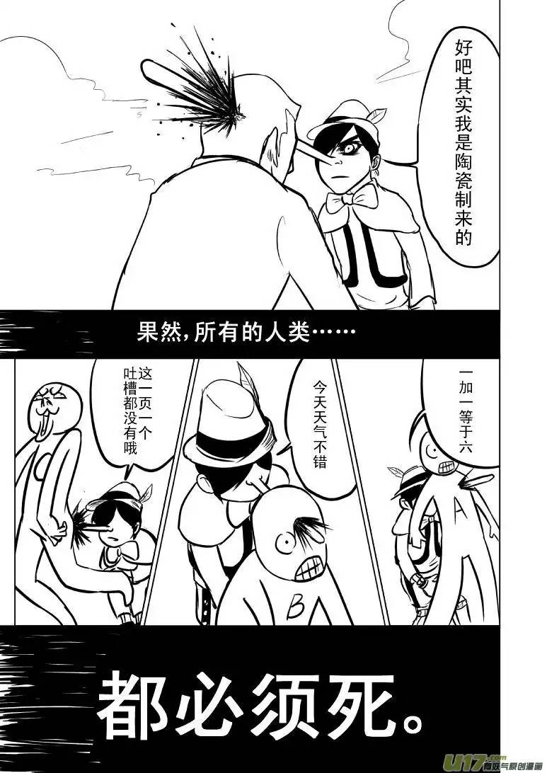 十万个冷笑话50903 匹诺曹的故事