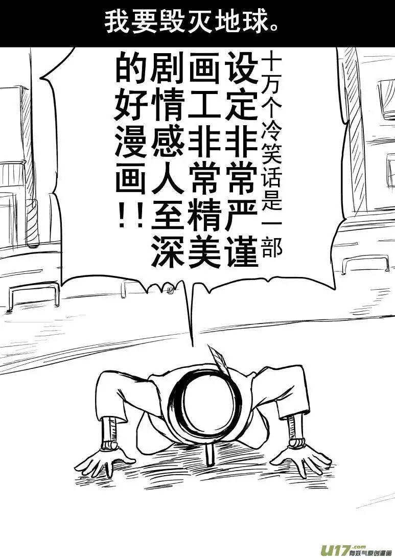 十万个冷笑话50903 匹诺曹的故事