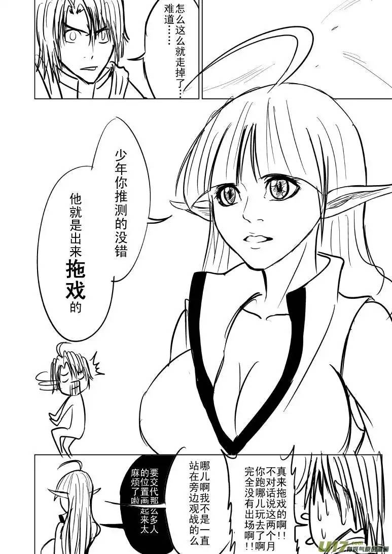 十万个冷笑话99994世界末日篇