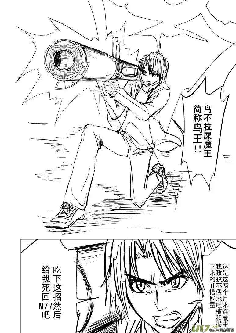 十万个冷笑话99995世界末日篇