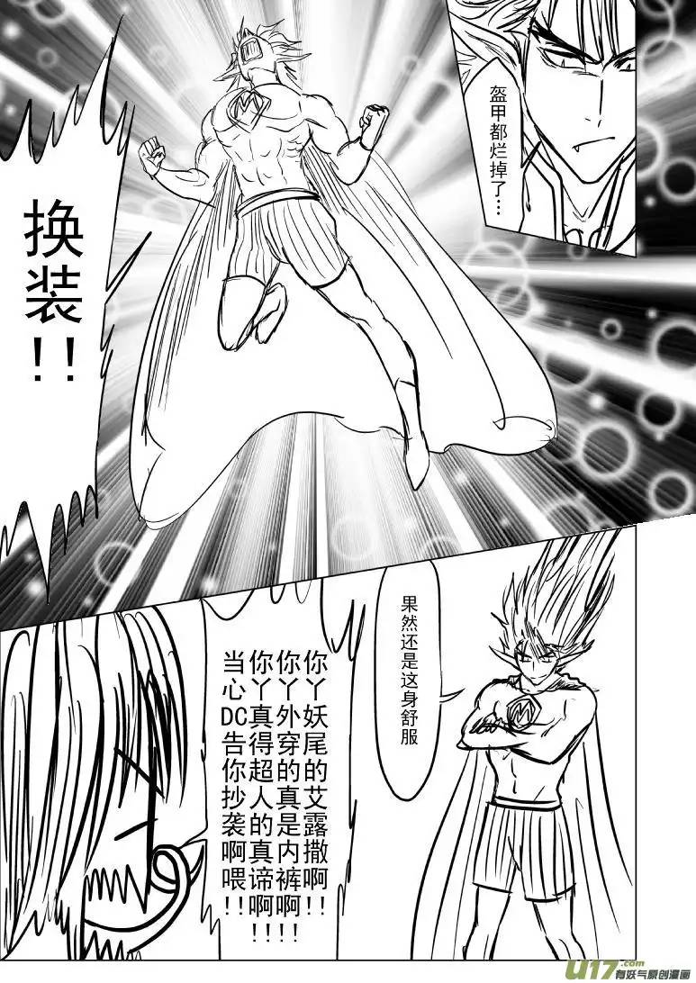 十万个冷笑话99995世界末日篇