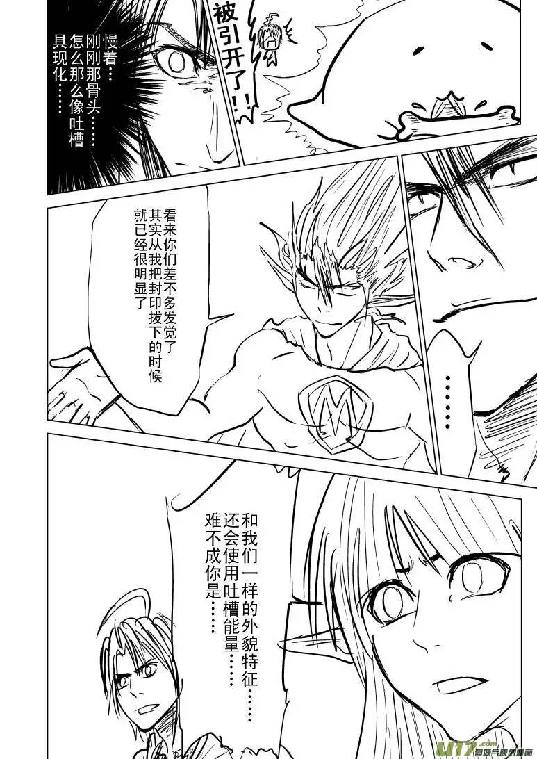 十万个冷笑话99996世界末日篇