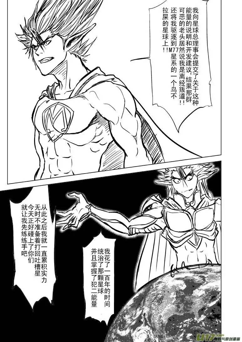 十万个冷笑话99997世界末日篇