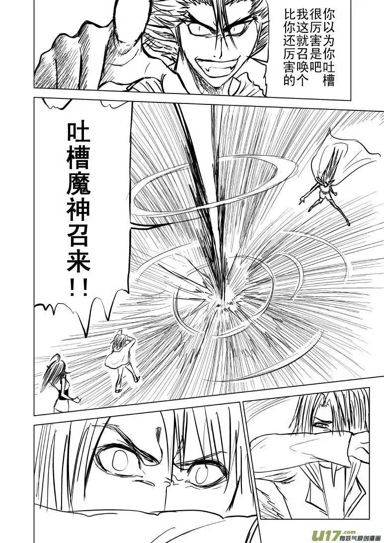 十万个冷笑话99997世界末日篇