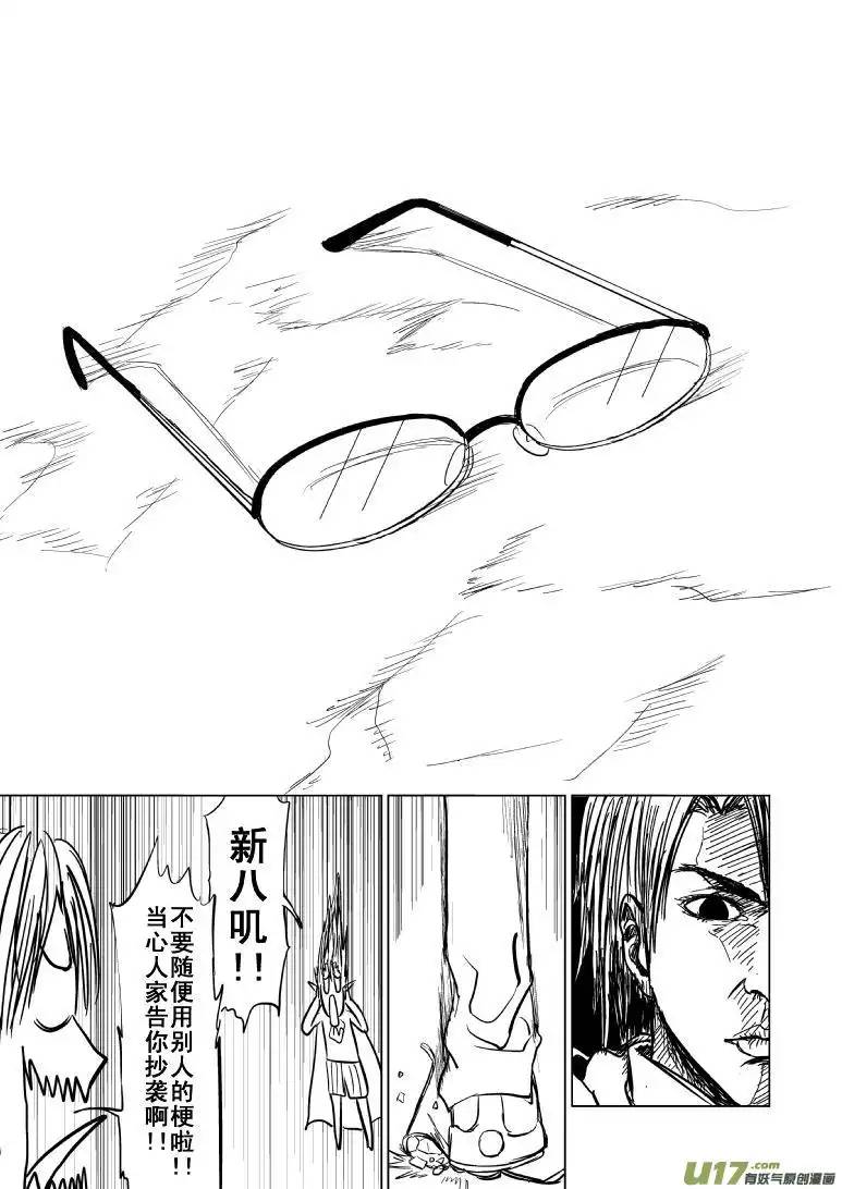 十万个冷笑话99997世界末日篇