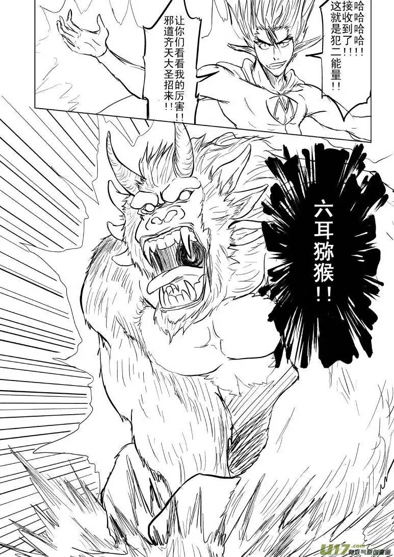 十万个冷笑话99997世界末日篇