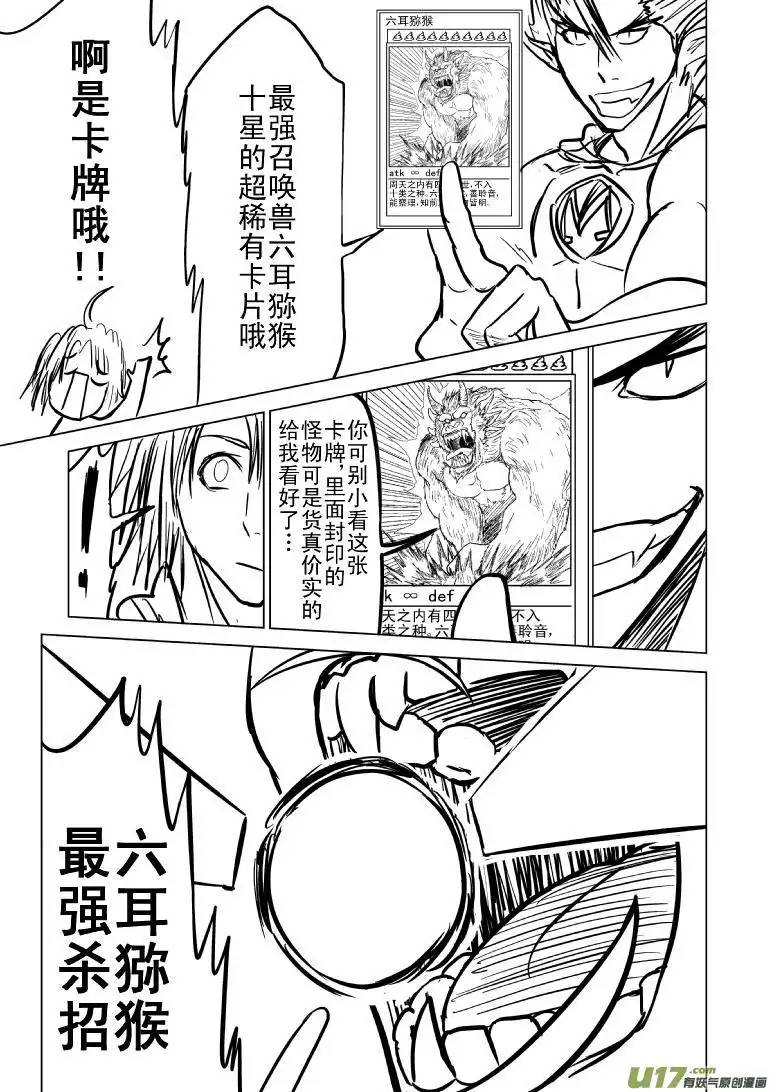 十万个冷笑话99997世界末日篇