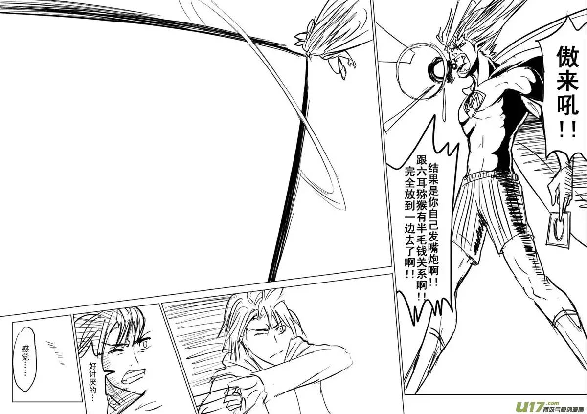 十万个冷笑话99997世界末日篇