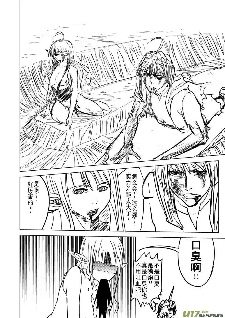 十万个冷笑话99998世界末日篇