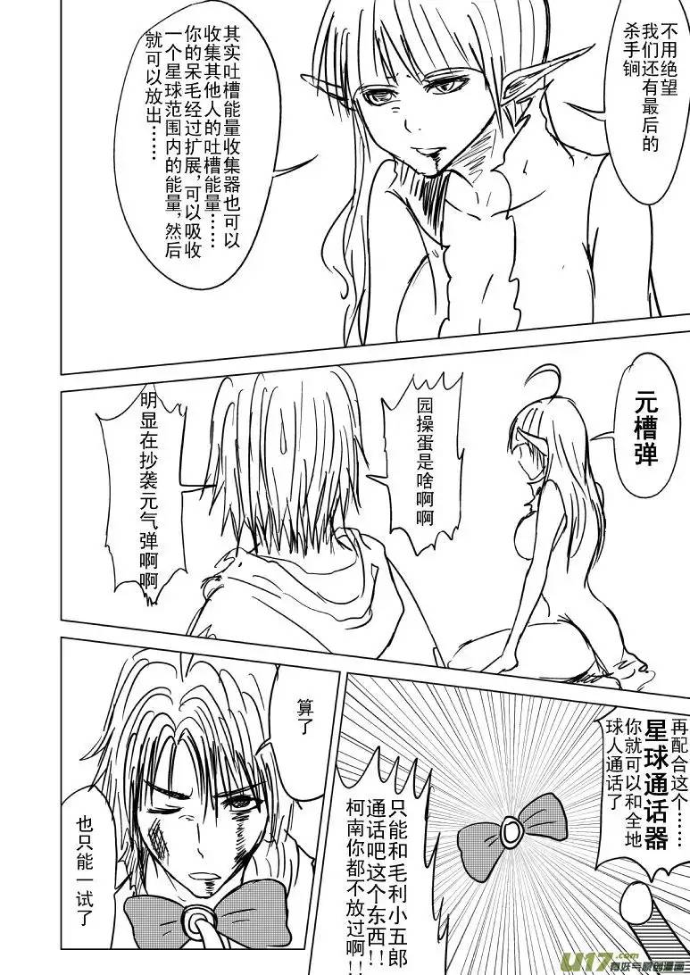 十万个冷笑话99998世界末日篇