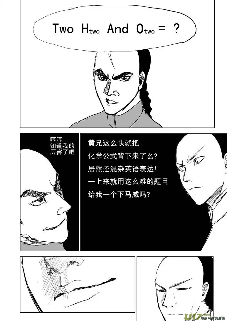 十万个冷笑话59014【同人章】