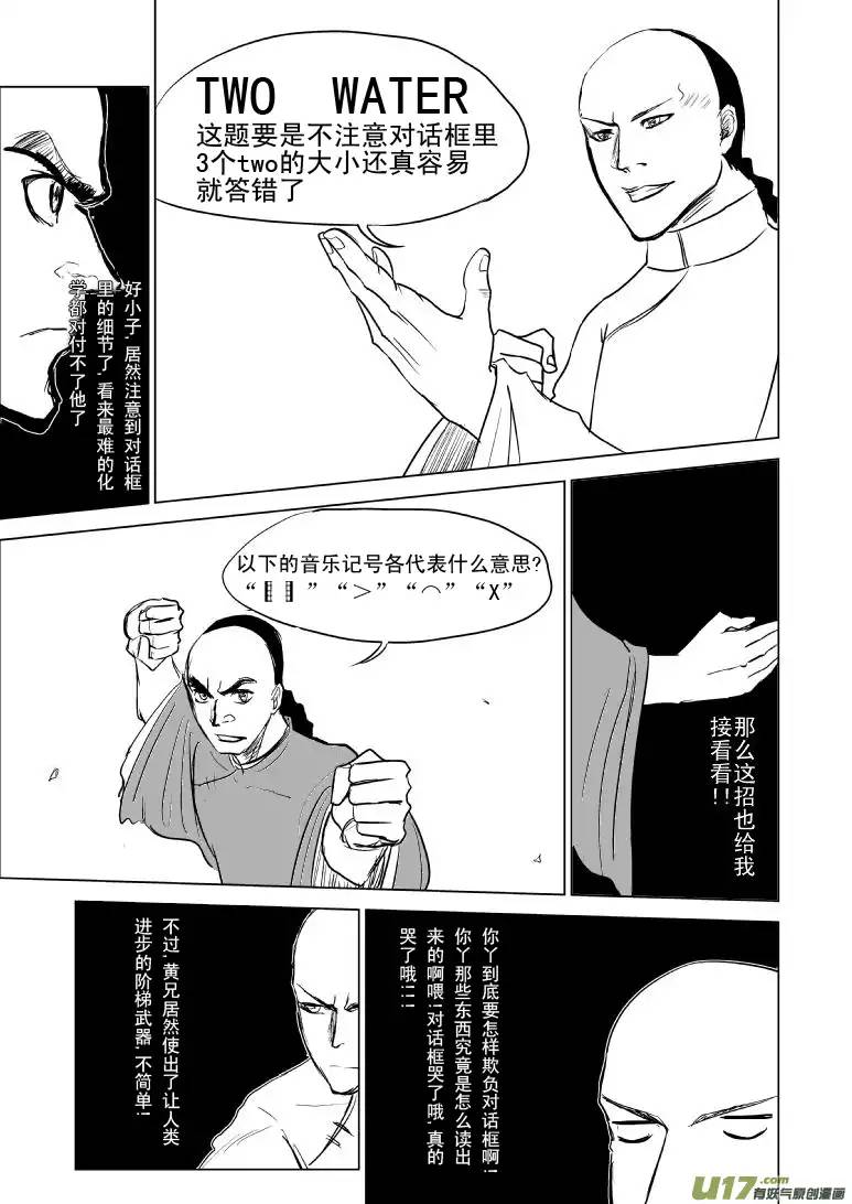 十万个冷笑话59014【同人章】