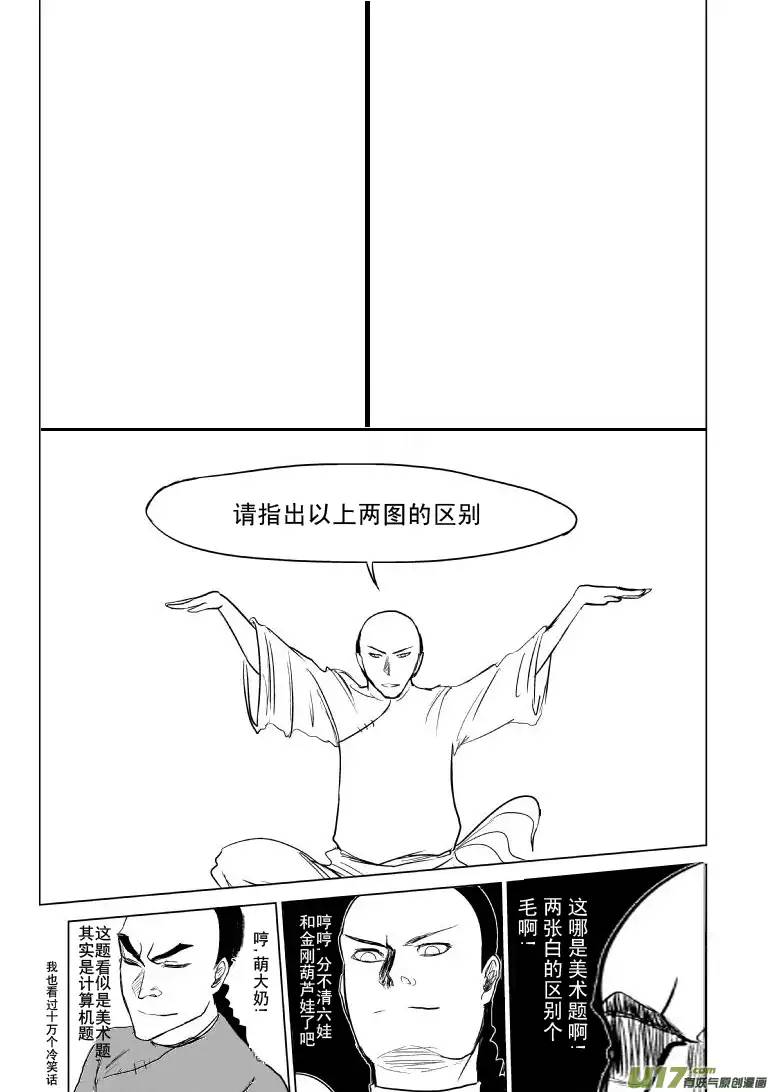 十万个冷笑话59014【同人章】