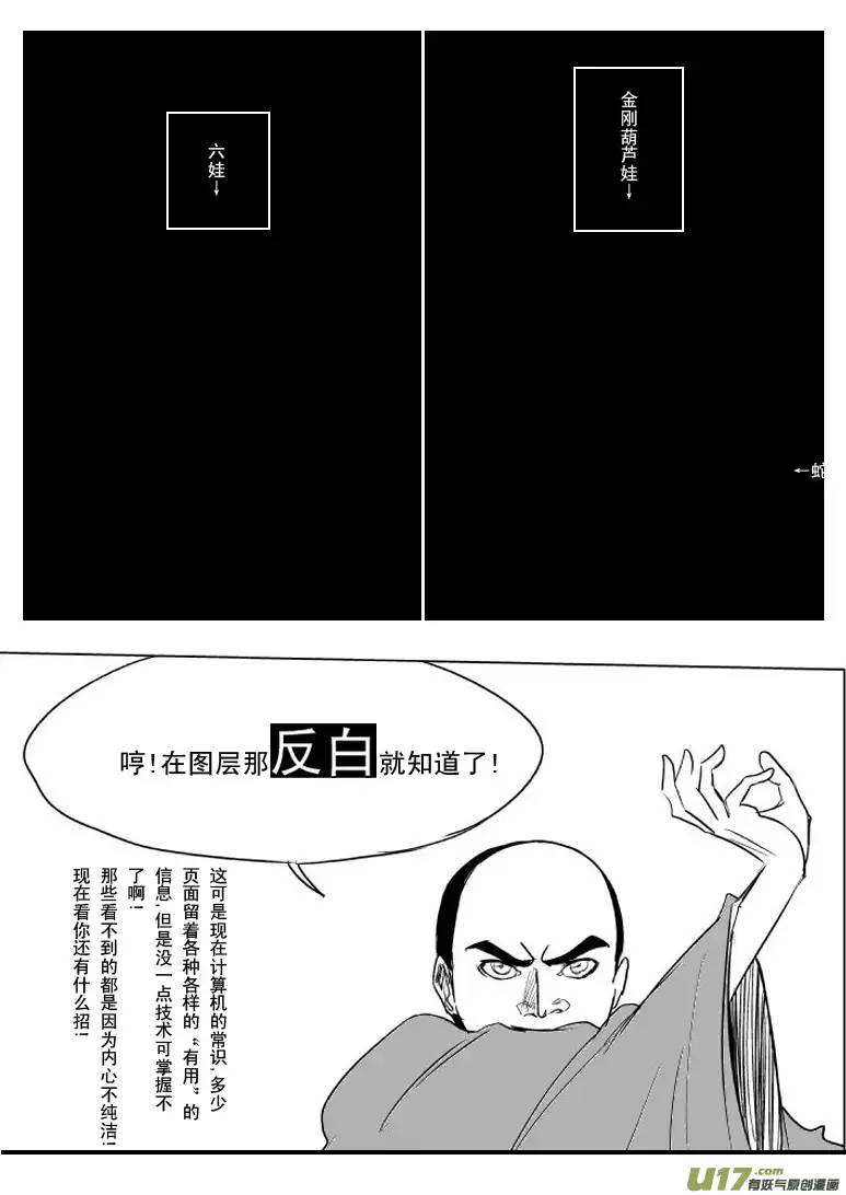 十万个冷笑话59014【同人章】