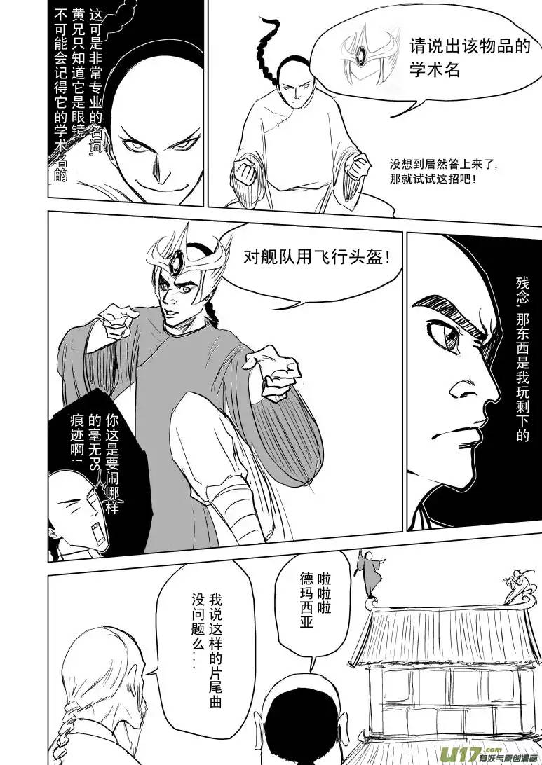 十万个冷笑话59014【同人章】