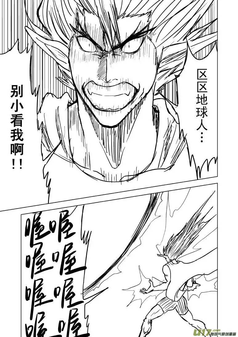 十万个冷笑话99999世界末日篇