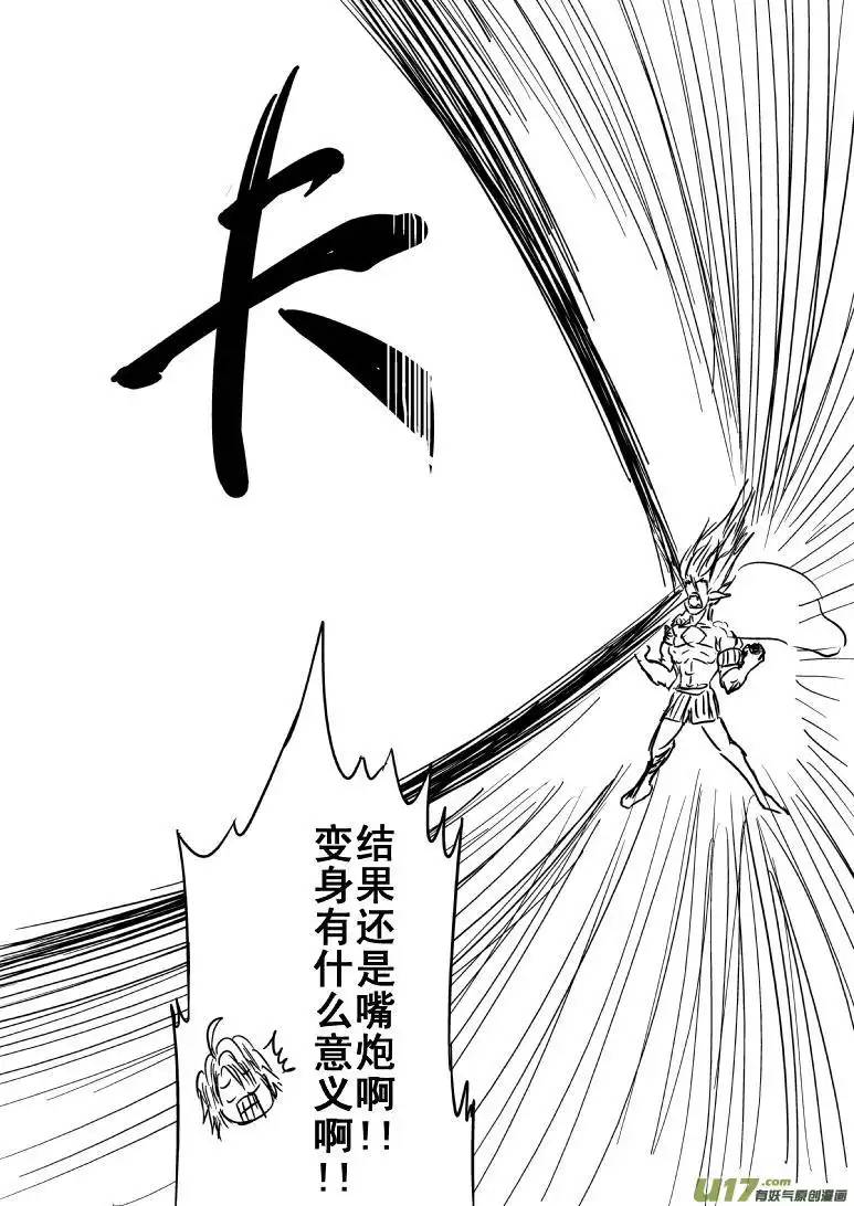 十万个冷笑话99999世界末日篇