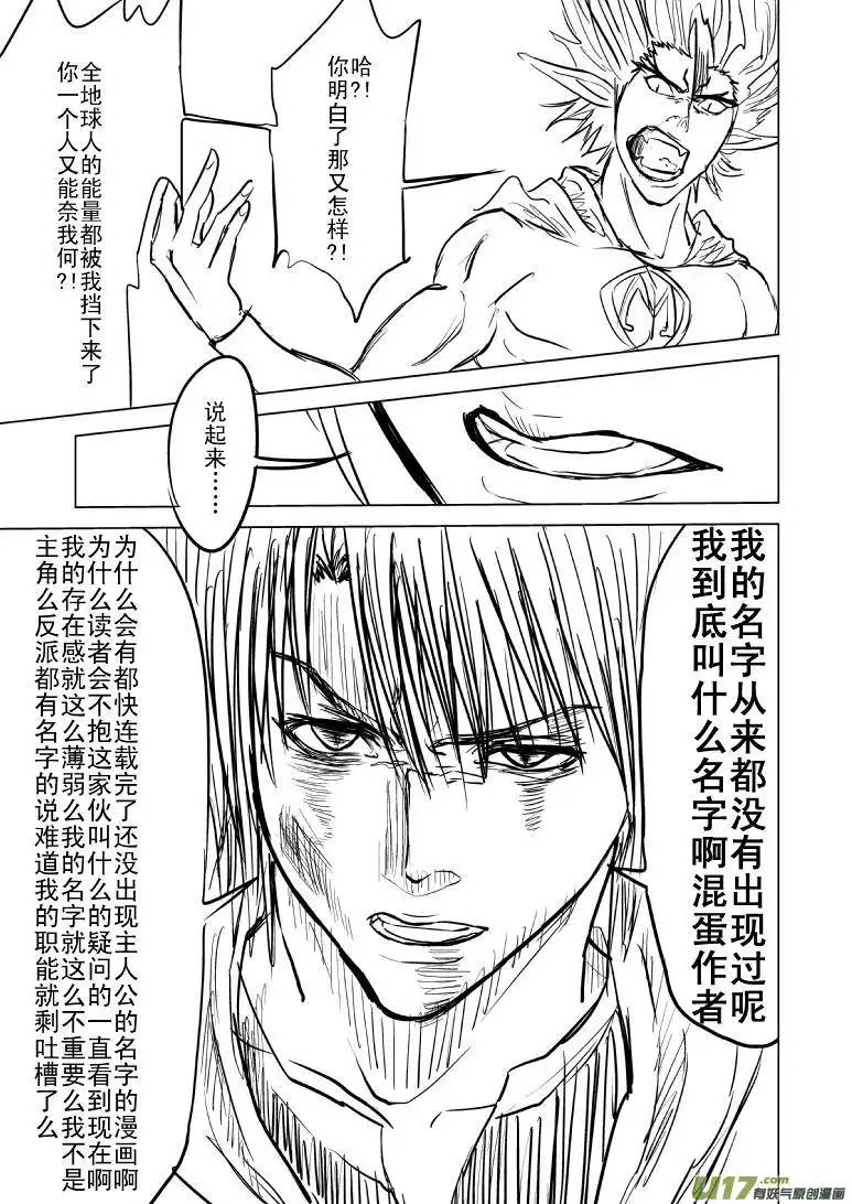 十万个冷笑话99999世界末日篇