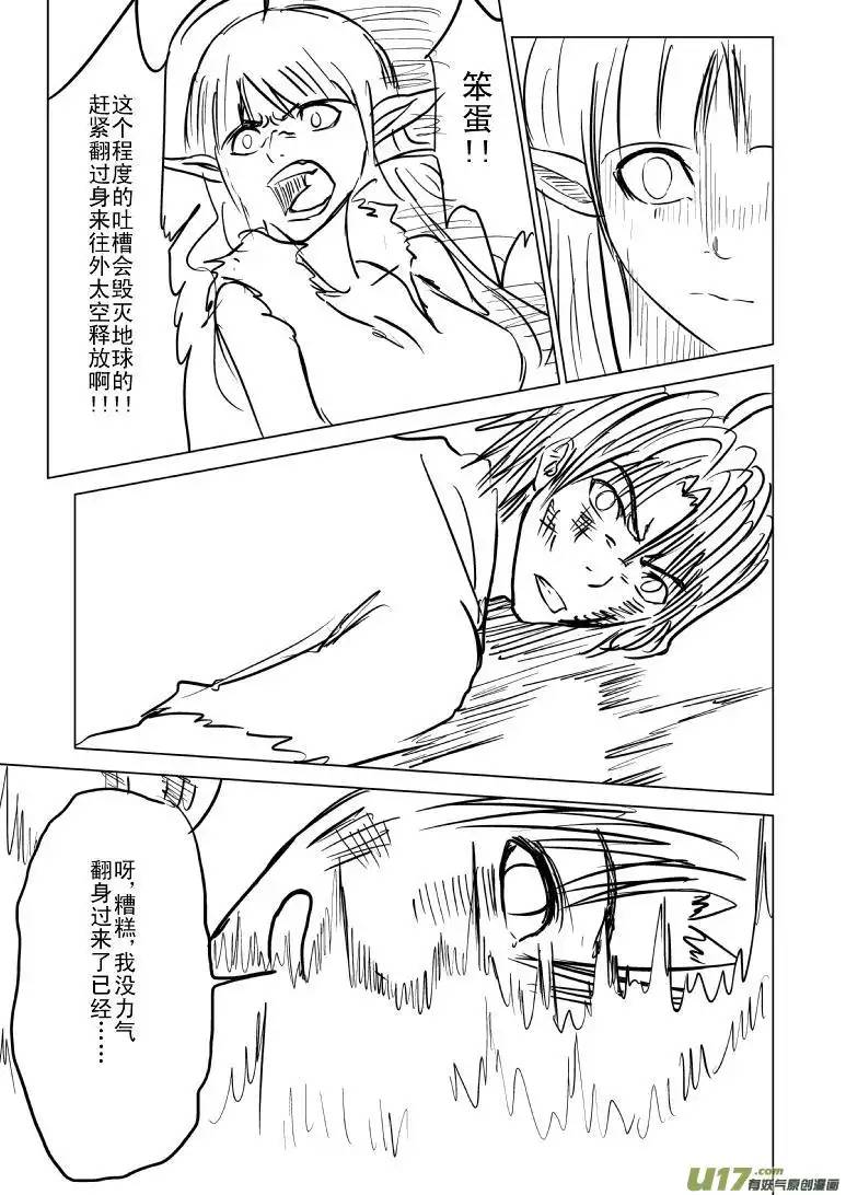 十万个冷笑话十万·世界末日篇完结