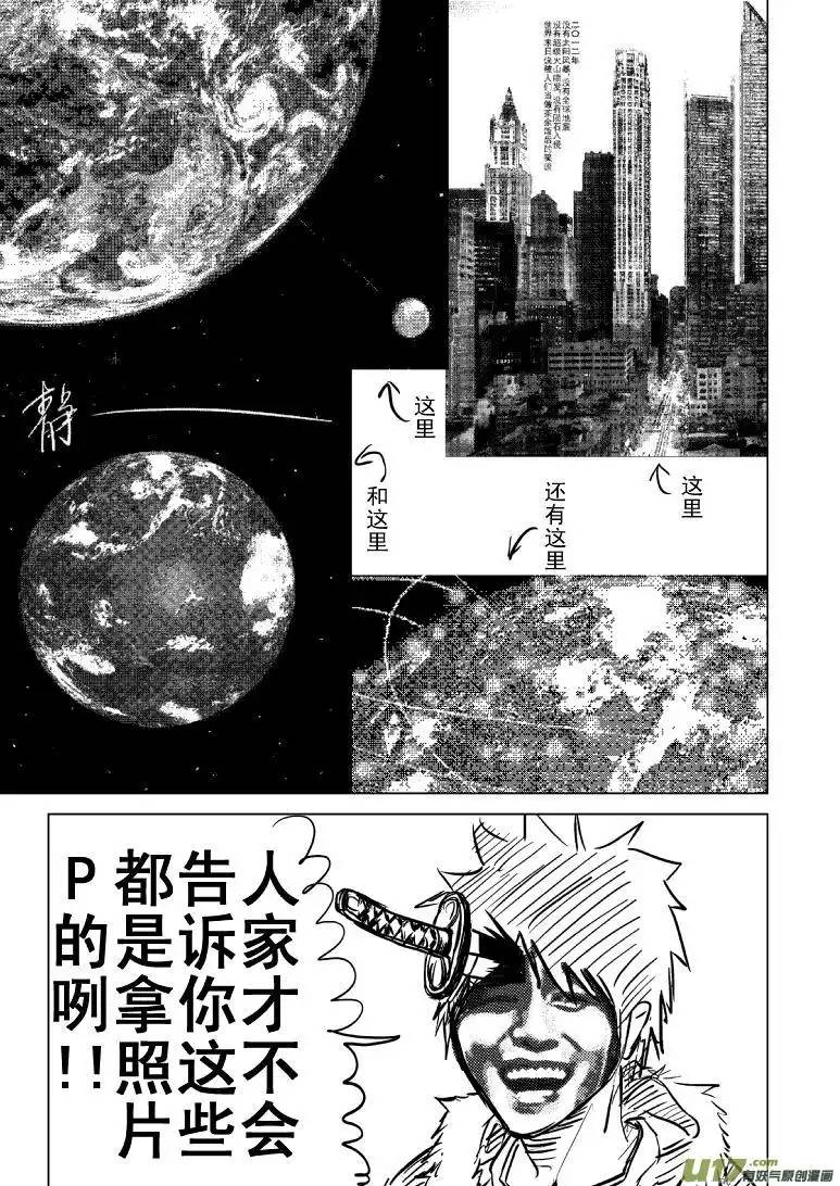 十万个冷笑话－4096 C的汇报以及同人章