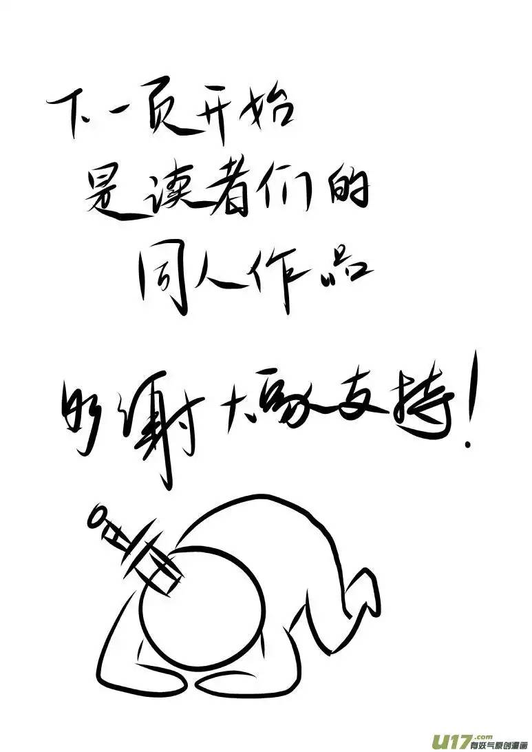 十万个冷笑话－4096 C的汇报以及同人章