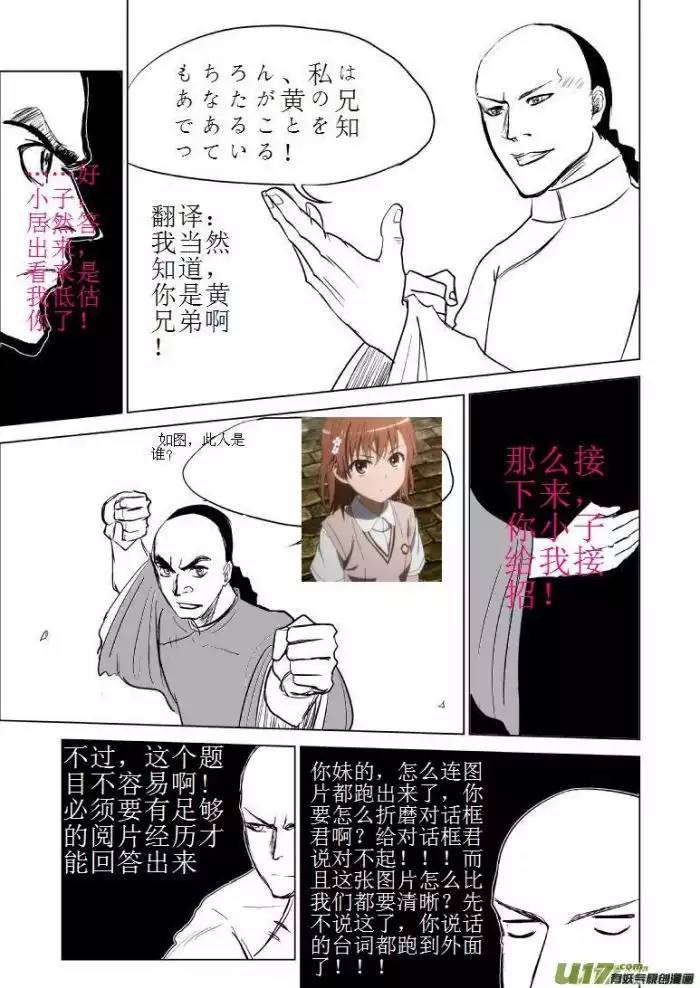 十万个冷笑话－4096 C的汇报以及同人章