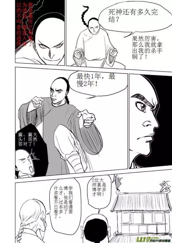 十万个冷笑话－4096 C的汇报以及同人章