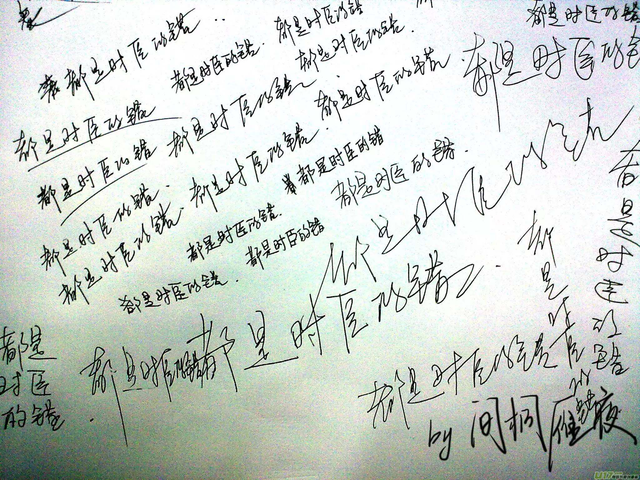 十万个冷笑话－4096 C的汇报以及同人章